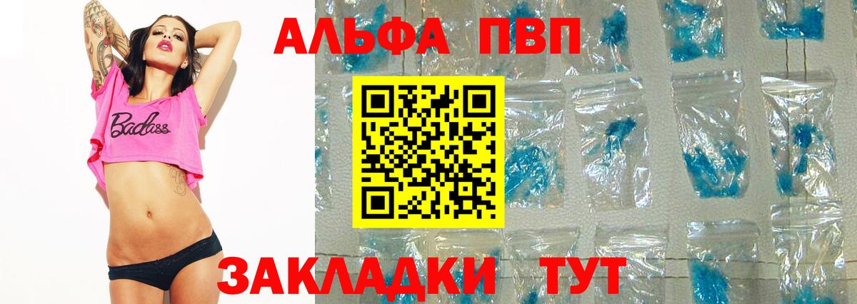 Майкоп  Alpha PVP крисы CK  Вход с VPN  А ПВП кристаллы  А ПВП СК КРИС 