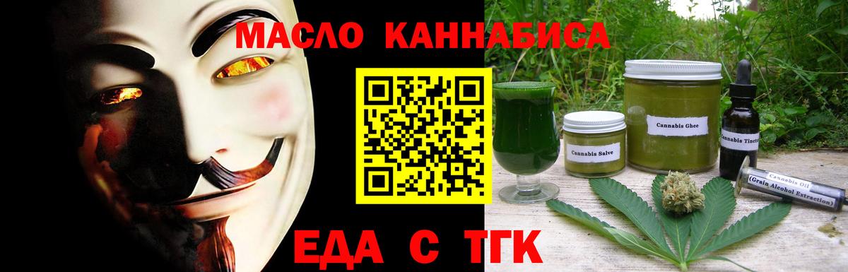 Canna-Cookies конопля  Вход с VPN  Майкоп 