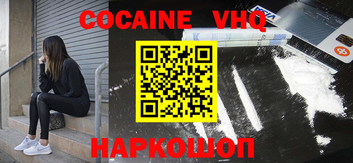 Cocaine 97% Майкоп
