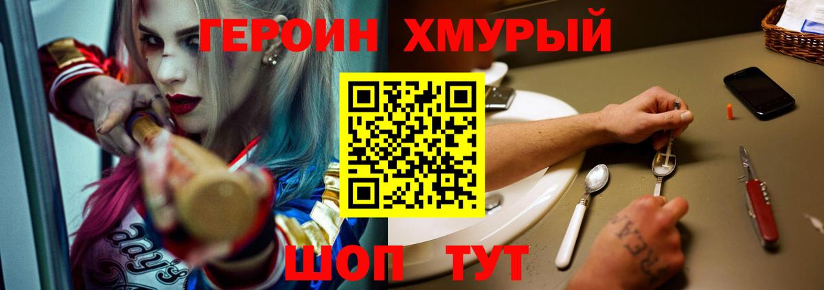 Героин гречка  Героин  Майкоп  Вход с VPN 