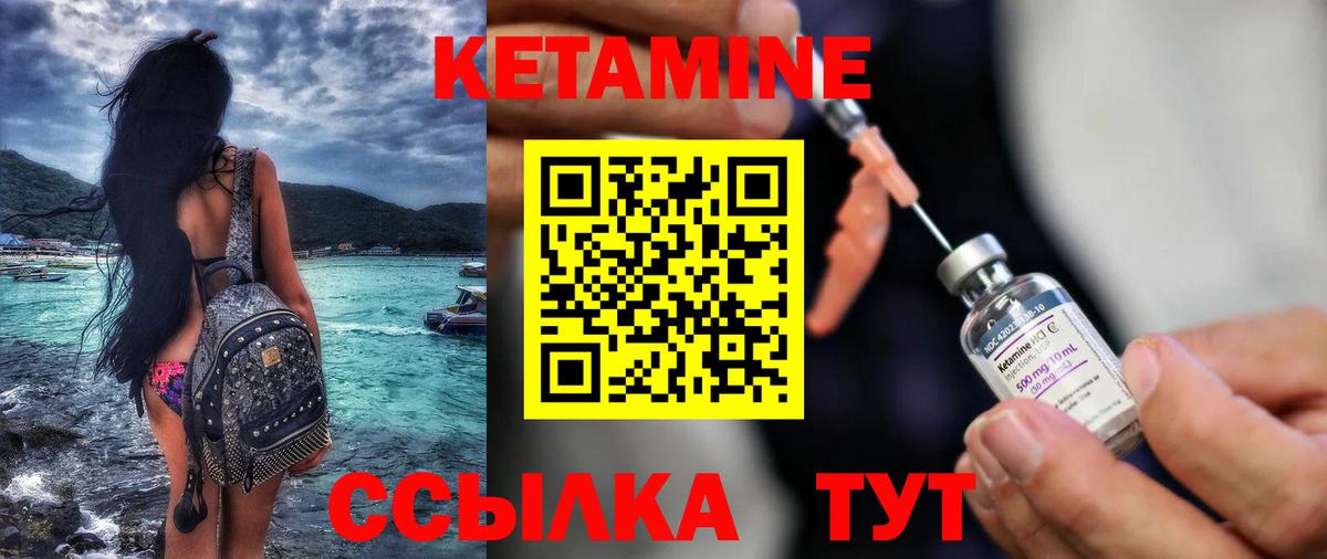 КЕТАМИН VHQ  Вход с VPN  Майкоп  КЕТАМИН VHQ 