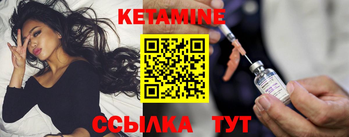 КЕТАМИН ketamine Майкоп