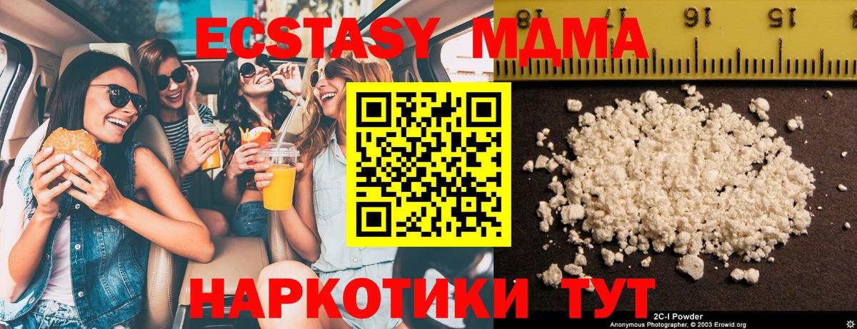 MDMA кристаллы  МДМА Molly  МДМА  Вход с VPN  Майкоп 