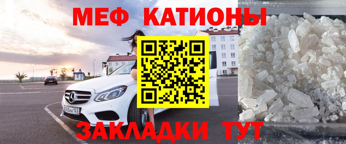Меф кристаллы Майкоп