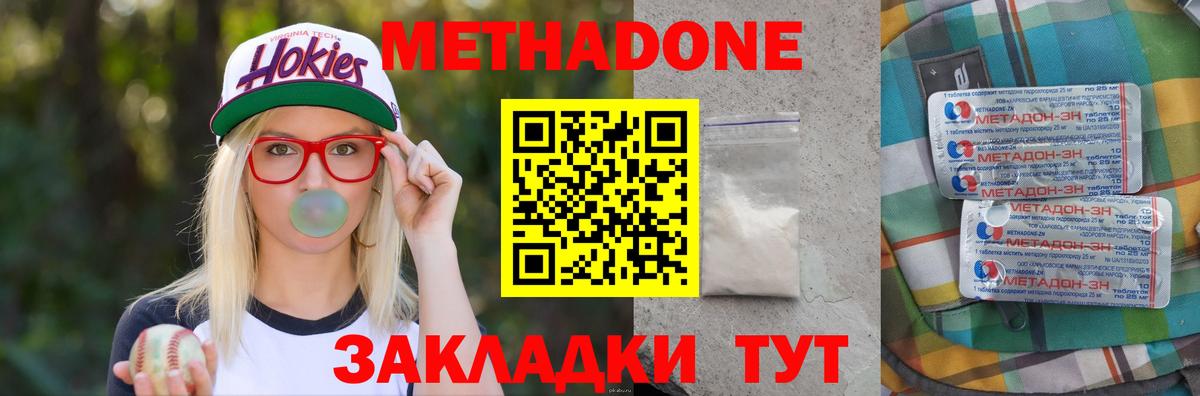 Метадон VHQ  Вход с VPN  Майкоп  Метадон мёд 
