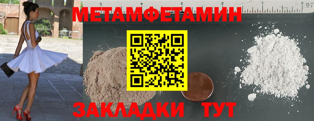 МЕТАМФЕТАМИН Methamphetamine Майкоп