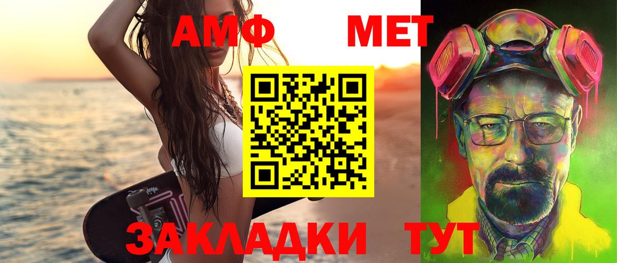 Метамфетамин винт  Метамфетамин винт  Майкоп  Вход с VPN 
